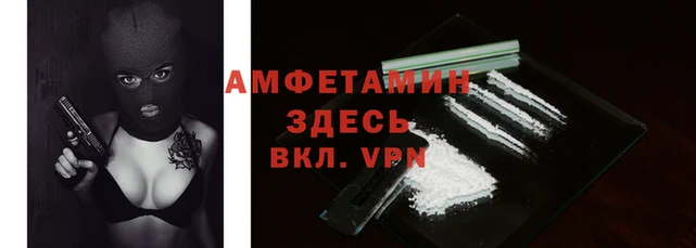 альфа пвп Балахна