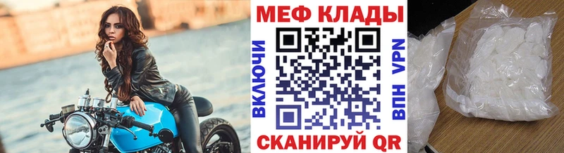МЕФ VHQ  маркетплейс телеграм  Темрюк  МЕГА ссылка 