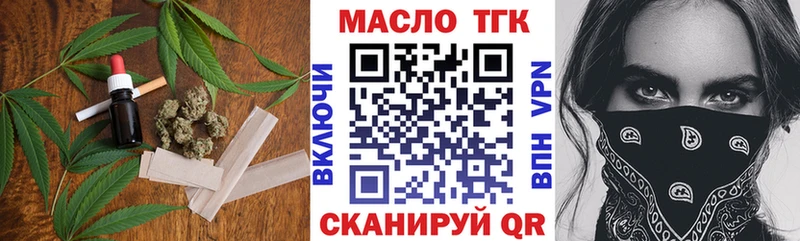 ТГК концентрат  мега ссылка  мориарти формула  Темрюк 